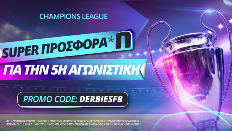 Κρίσιμη στροφή στο Champions League, με σούπερ προσφορά*