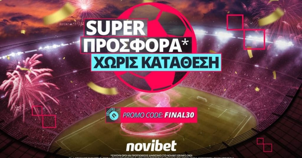 Το Παγκόσμιο Κύπελλο ολοκληρώνεται με μοναδική προσφορά* από τη Novibet