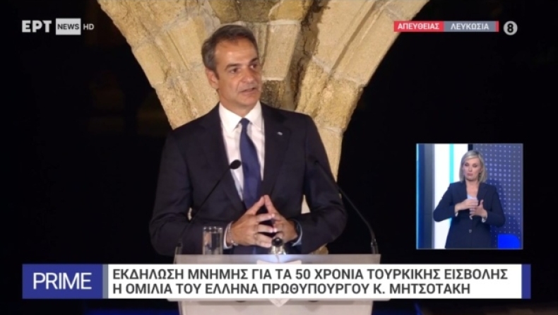 Μητσοτάκης από Κύπρο: «Σαφής η θέση μας, κυπριακή Δημοκρατία σε μια ΔΔΟ, σε ένα ενιαίο κράτος»