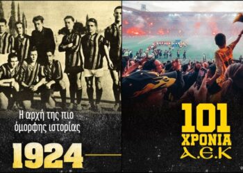 ΠΑΕ ΑΕΚ: «101 Χρόνια Ένδοξης Ιστορίας και Περηφάνιας!»