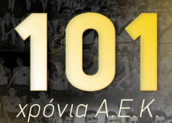 ΚΑΕ ΑΕΚ: «Στα 101 χρόνια γέννησής μας συνεχίζουμε δυνατότεροι»