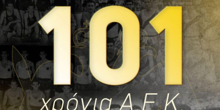 ΚΑΕ ΑΕΚ: «Στα 101 χρόνια γέννησής μας συνεχίζουμε δυνατότεροι»