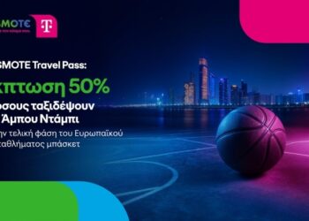 COSMOTE Travel Pass: Έκπτωση 50% σε όσους ταξιδέψουν στο Άμπου Ντάμπι για την τελική φάση του Final Four