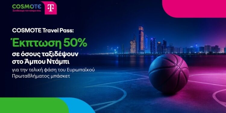 COSMOTE Travel Pass: Έκπτωση 50% σε όσους ταξιδέψουν στο Άμπου Ντάμπι για την τελική φάση του Final Four