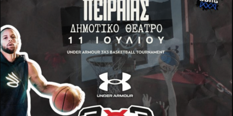 Under Armour 3×3 BasketBall Tournament: Πειραιάς 11/7