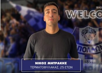 Ο Απόλλων Σμύρνης απέκτησε τα αδέλφια Μητράκη