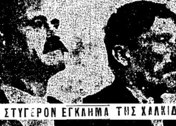 Το έγκλημα που συγκλόνισε την Εύβοια: Έσφαξαν δύο παιδάκια, τα πέταξαν στην χαράδρα και ο μοναδικός μάρτυρας κρυβόταν