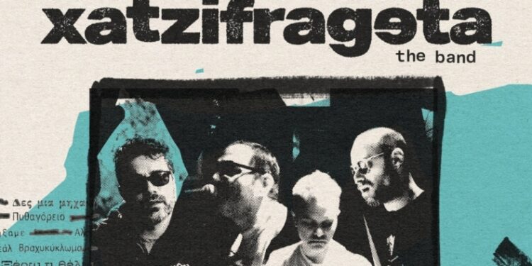 Πάμε στους Χατζηφραγκέτα!