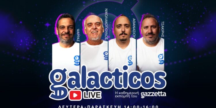 Galacticos LIVE: Το ντέρμπι Άρης