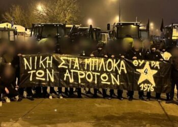 ΠΑΟΚ: Στάση συμπαράστασης από μέλη της Θύρας 4 στους αγρότες