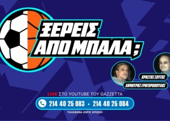 «Ξέρεις από Μπάλα;»: Τα play offs της Euroleague και της Superleague και η μάχη για την αποφυγή του υποβιβασμού