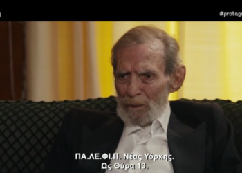 Γιώργος Βαρδινογιάννης: «Ουδέποτε εγώ κατήργησα την Θύρα 13»!